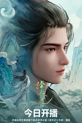 黑蚂蚁影院机战动漫机甲纪元在线观看